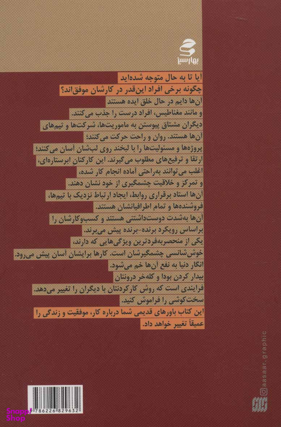 بودا و کله خر