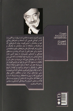 مردن آسان تر از دوست داشتن است