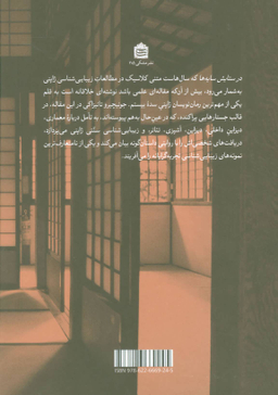 درستایش سایه ها