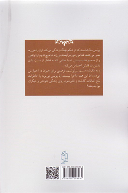 زیر شلاق زمستان