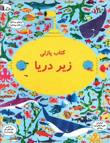 کتاب ریاضی 3 ویژه کودکان 4 تا 5 سال اثر کریستن رابسن نشر آدر