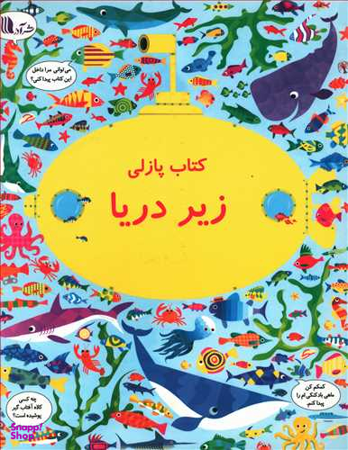 کتاب ریاضی 3 ویژه کودکان 4 تا 5 سال اثر کریستن رابسن نشر آدر