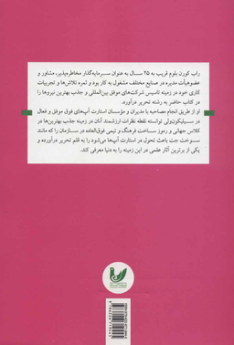 سوخت جت کار آفرینان برای استارت آپ ها
