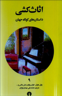 اثاث کشی