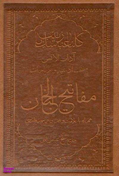 آداب الانس