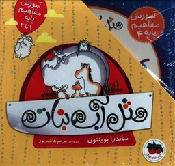 آموزش مفاهیم پاپه 1 تا 4