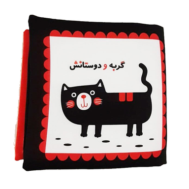 کتاب پارچه ای گربه و دوستانش انتشارات خانه ادبیات