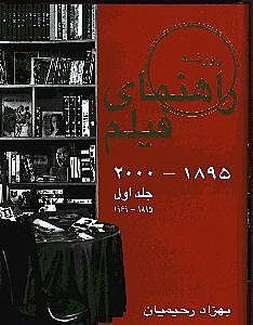 راهنمای فیلم 1