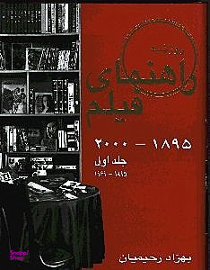 راهنمای فیلم 1