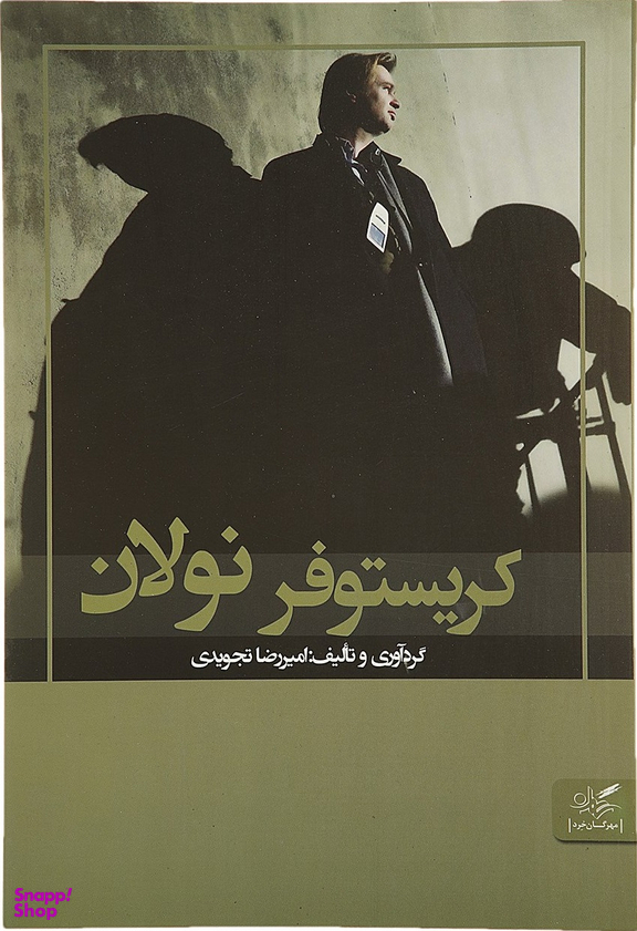 کریستوفر نولان