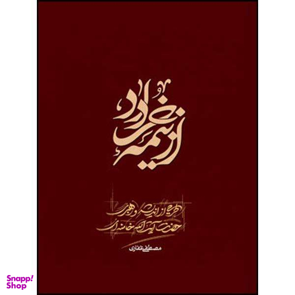 از نیمه خرداد
