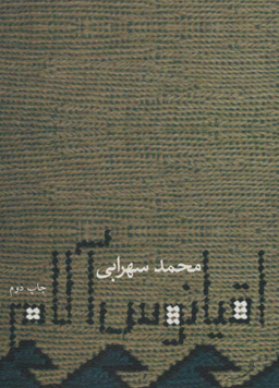 اقیانوس آلام