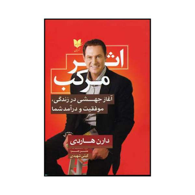 اثر مرکب