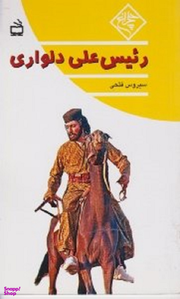 شهید قاضی طباطبایی