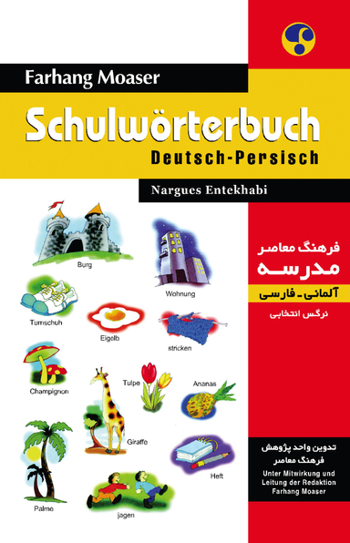 فرهنگ معاصر مدرسه آلمانی - فارسی
