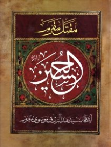 مقتل مقرم