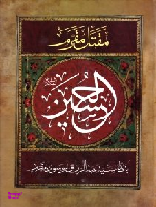 مقتل مقرم