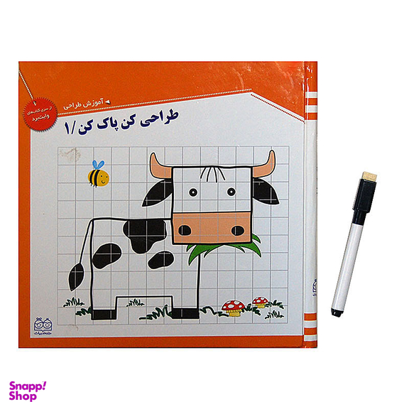 طراحی کن پاک کن (1)