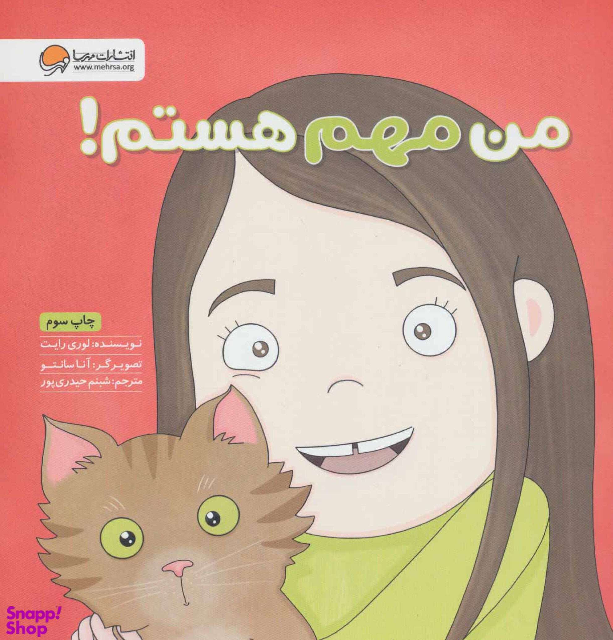 کتاب من مهم هستم اثر لوری رایت انتشارات مهرسا