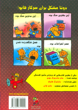 سرکار هاپو جلد3