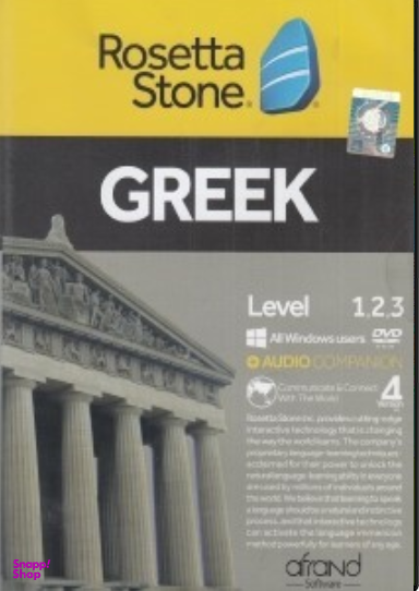 Dvd Rosetta Stone Greek