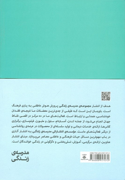 کتاب درباره ی خوب بودن اثر آلن دوباتن انتشارات کتاب سرای نیک