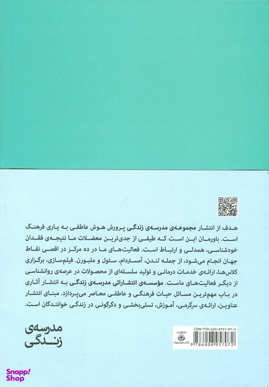 کتاب درباره ی خوب بودن اثر آلن دوباتن انتشارات کتاب سرای نیک