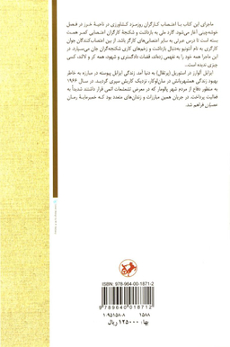 کتاب عصیان اثر ایزابل آلوارز دوتولدو و دوشس دومدنیا سیدونیا انتشارات امیرکبیر