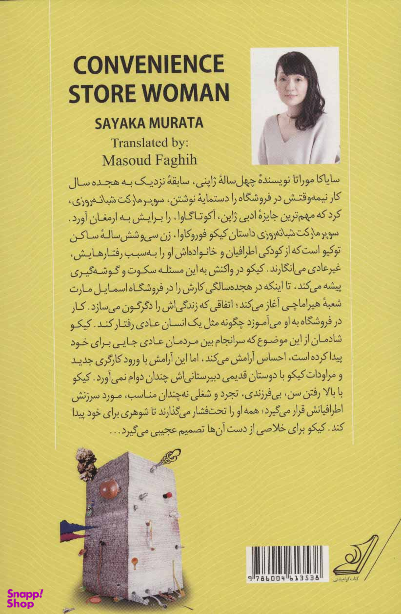 سوپر مارکت شبانه روزی