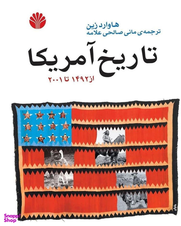 تاریخ آمریکا