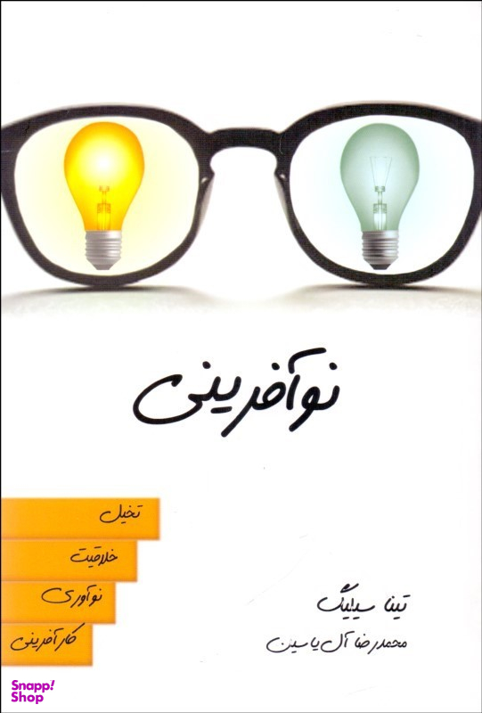 نوآفرینی
