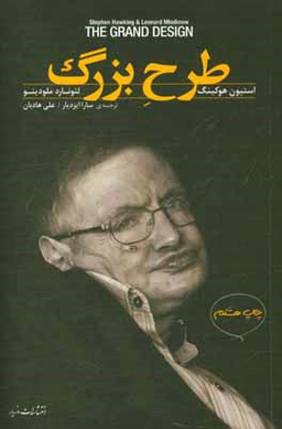 طرح بزرگ