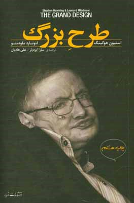 طرح بزرگ
