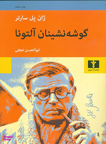 گوشه نشینان آلتونا