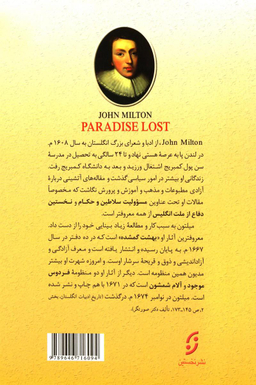 بهشت گمشده