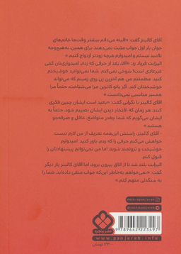 کتاب غرور و تعصب اثر جین آستین نشر پنجره