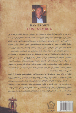 طلسم گمشده