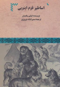 هنر مانوی