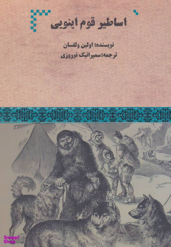 هنر مانوی