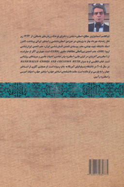 هنر مانوی