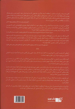 رک و راست باشید