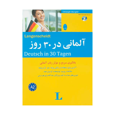 کتاب آلمانی در 30 روز اثر کریستف اوبرگفل انتشارات شباهنگ به همراه سی دی