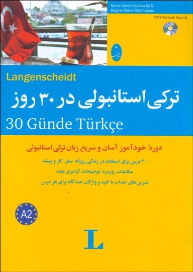 کتاب ترکی استانبولی در 30 روز اثر نورا عونور لی شوسکی انتشارات شباهنگ