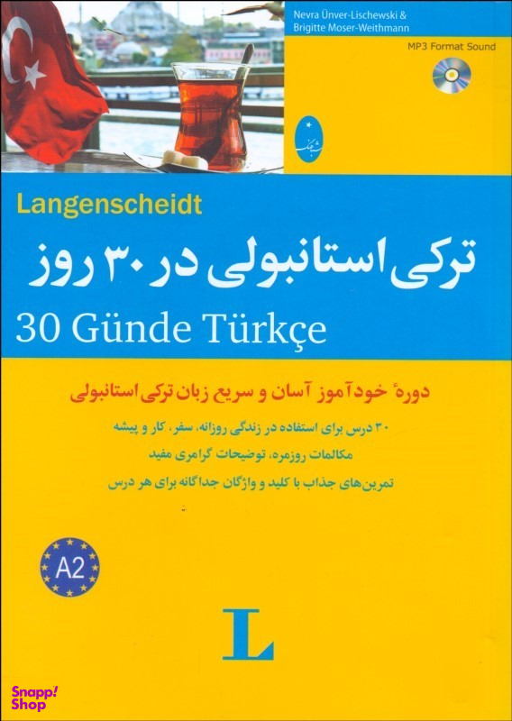 کتاب ترکی استانبولی در 30 روز اثر نورا عونور لی شوسکی انتشارات شباهنگ