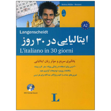 کتاب ایتالیایی در 30 روز اثر محمد علیدوست انتشارات شباهنگ به همراه سی دی