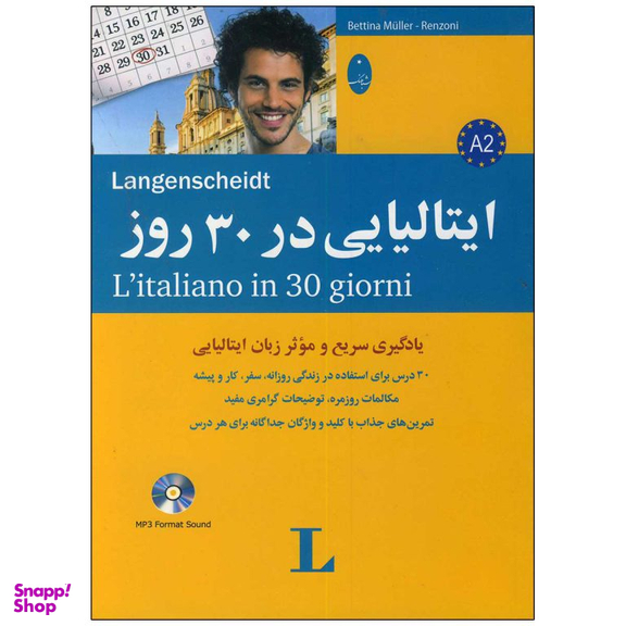 کتاب ایتالیایی در 30 روز اثر محمد علیدوست انتشارات شباهنگ به همراه سی دی