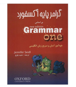 کتاب گرامر پایه آکسفورد اثر حمید بلوچ انتشارات شباهنگ