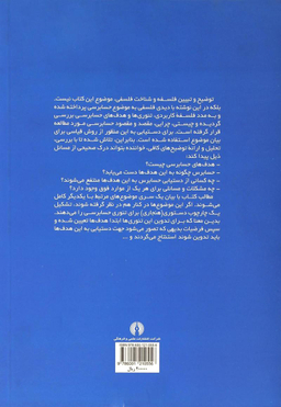 فلسفه حسابرسی