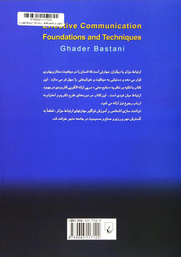 اصول و تکنیک‌ های برقراری ارتباط موثر با دیگران