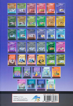 کتاب تیوری های حسابداری اثر احمد ریاحی بلکویی انتشارات صفار